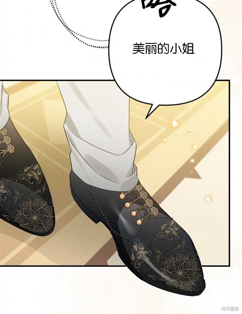 《偏偏变成了乌鸦》漫画最新章节第45话免费下拉式在线观看章节第【45】张图片