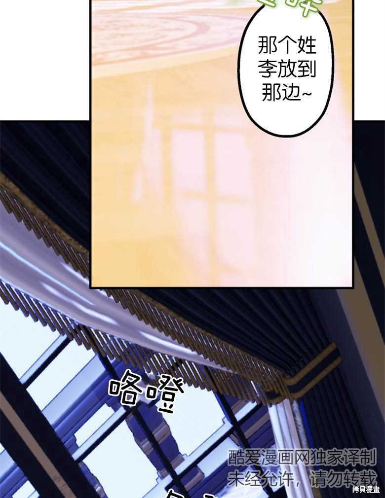 《偏偏变成了乌鸦》漫画最新章节第38话免费下拉式在线观看章节第【124】张图片