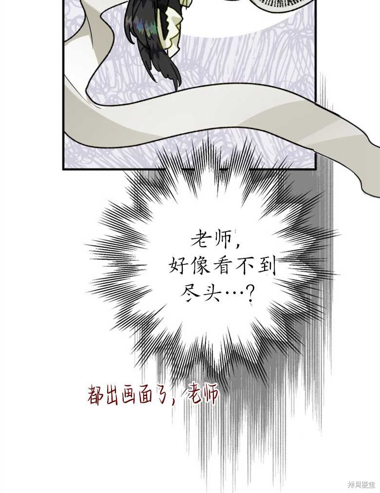 《偏偏变成了乌鸦》漫画最新章节第43话免费下拉式在线观看章节第【73】张图片