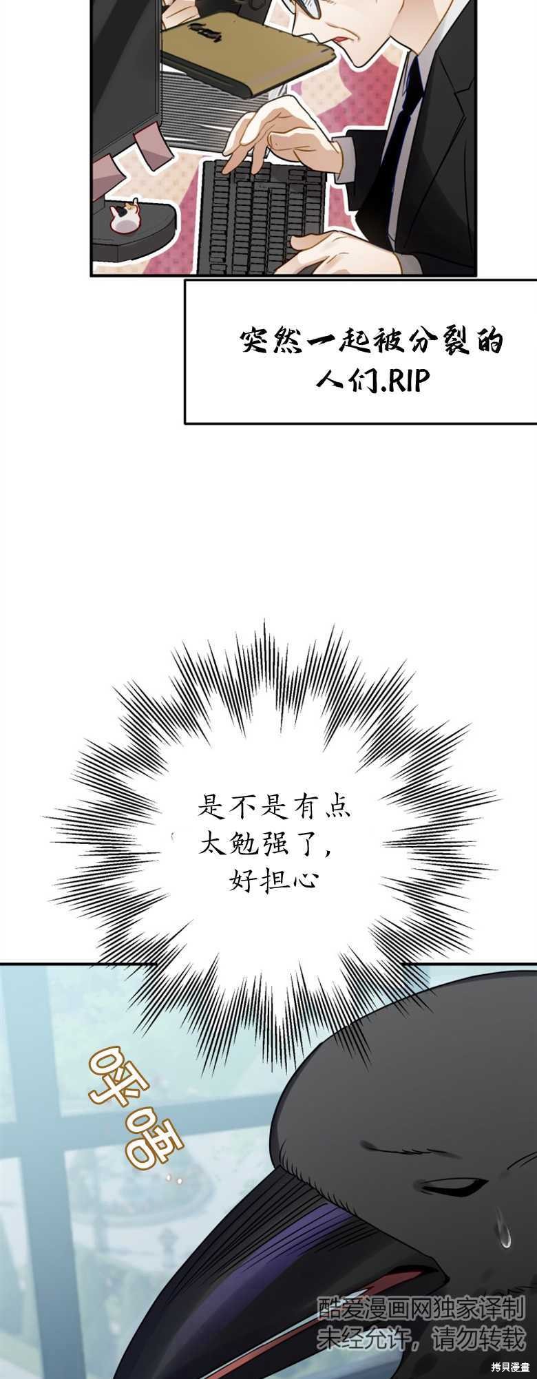 《偏偏变成了乌鸦》漫画最新章节第35话免费下拉式在线观看章节第【76】张图片