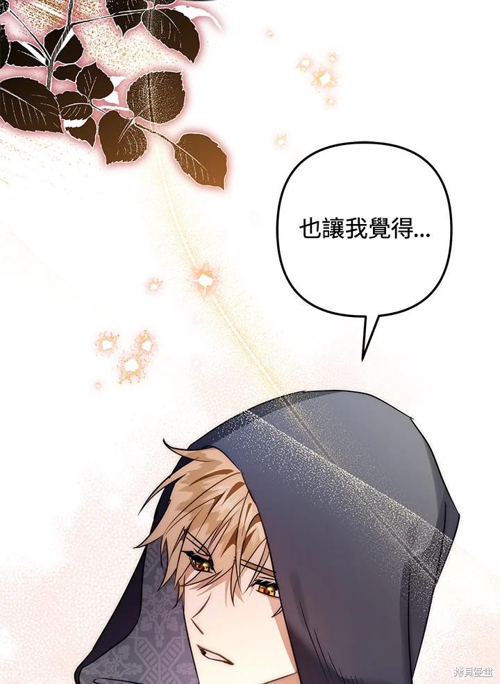 《偏偏变成了乌鸦》漫画最新章节第52话免费下拉式在线观看章节第【90】张图片