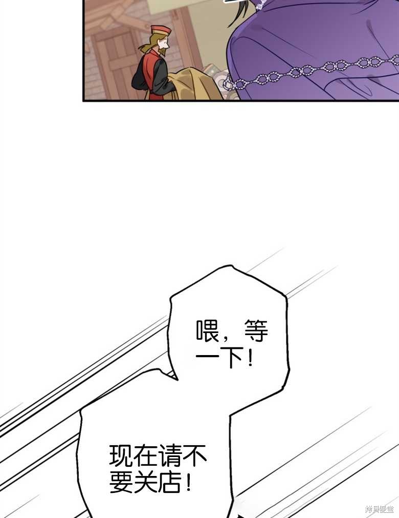 《偏偏变成了乌鸦》漫画最新章节第42话免费下拉式在线观看章节第【89】张图片