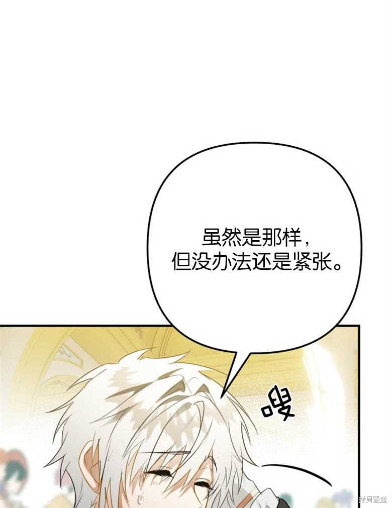 《偏偏变成了乌鸦》漫画最新章节第38话免费下拉式在线观看章节第【11】张图片