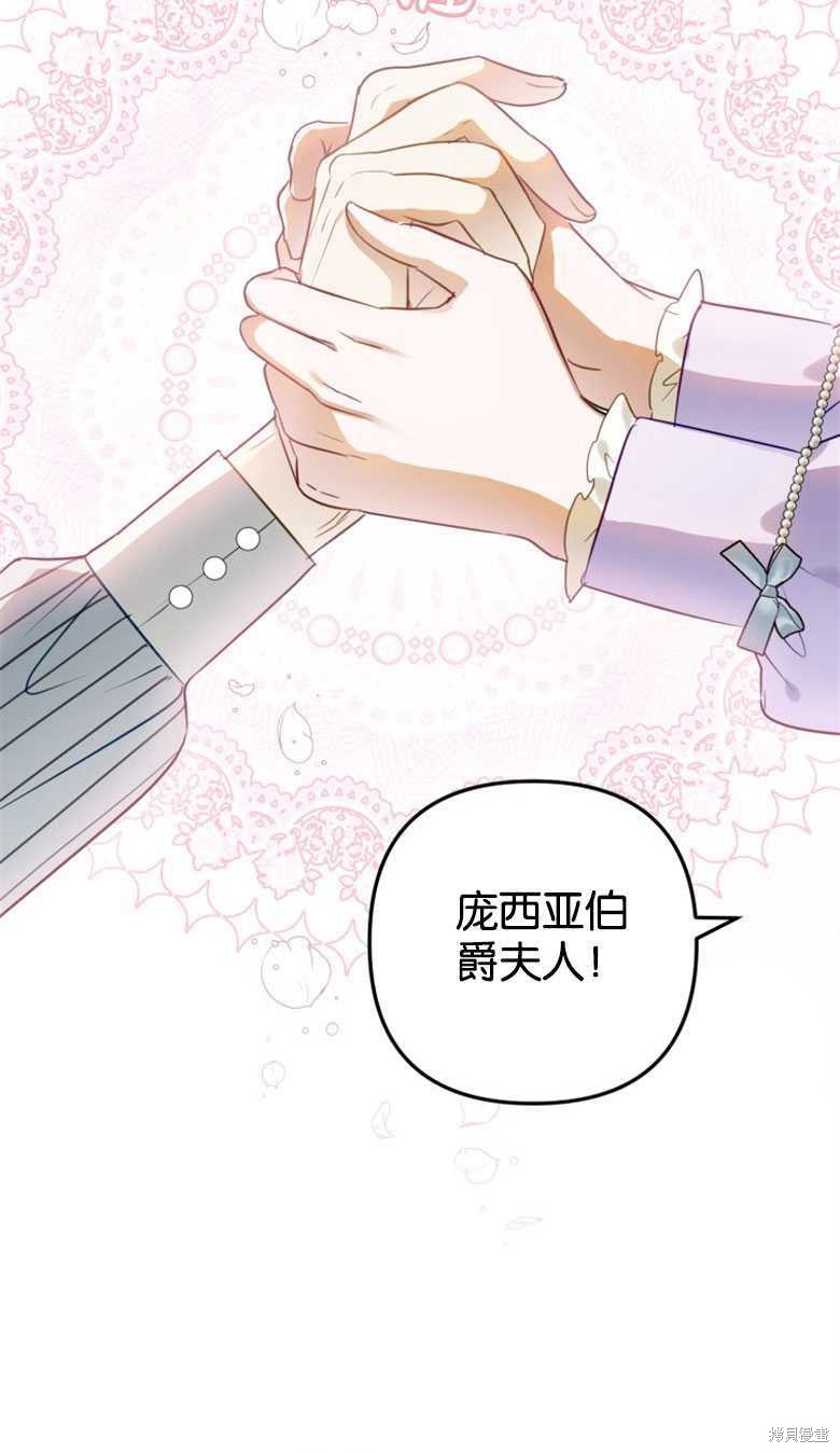 《偏偏变成了乌鸦》漫画最新章节第44话免费下拉式在线观看章节第【62】张图片