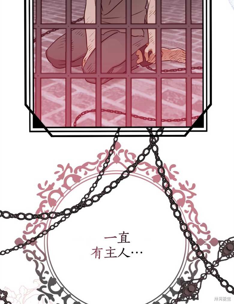 《偏偏变成了乌鸦》漫画最新章节第41话免费下拉式在线观看章节第【112】张图片