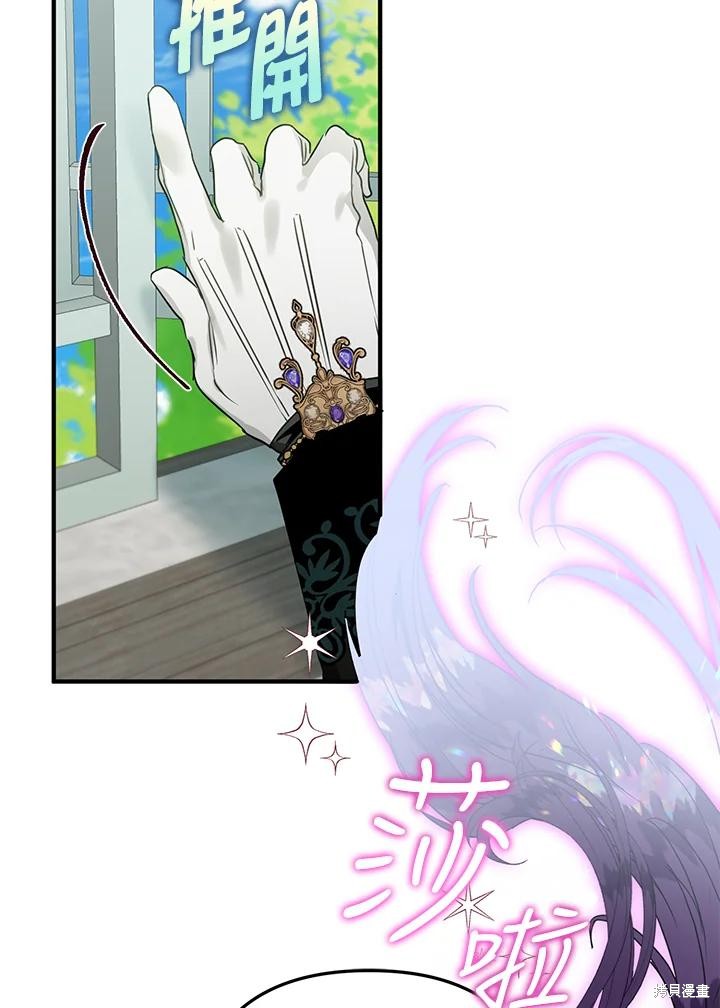 《偏偏变成了乌鸦》漫画最新章节第52话免费下拉式在线观看章节第【8】张图片