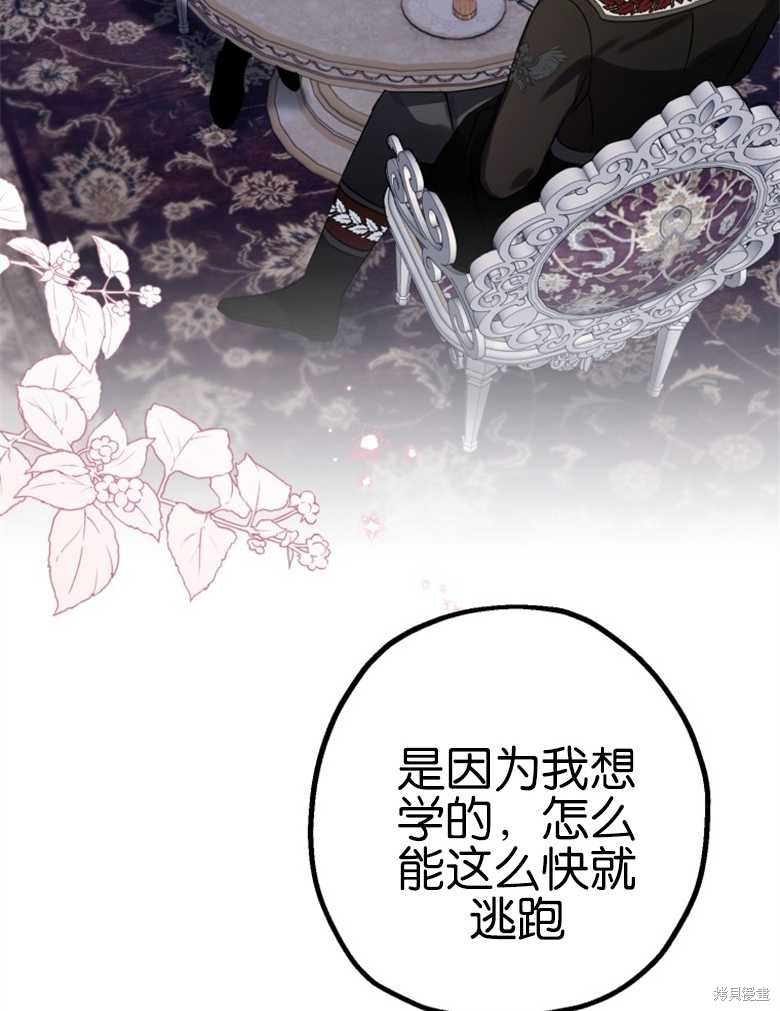 《偏偏变成了乌鸦》漫画最新章节第40话免费下拉式在线观看章节第【29】张图片