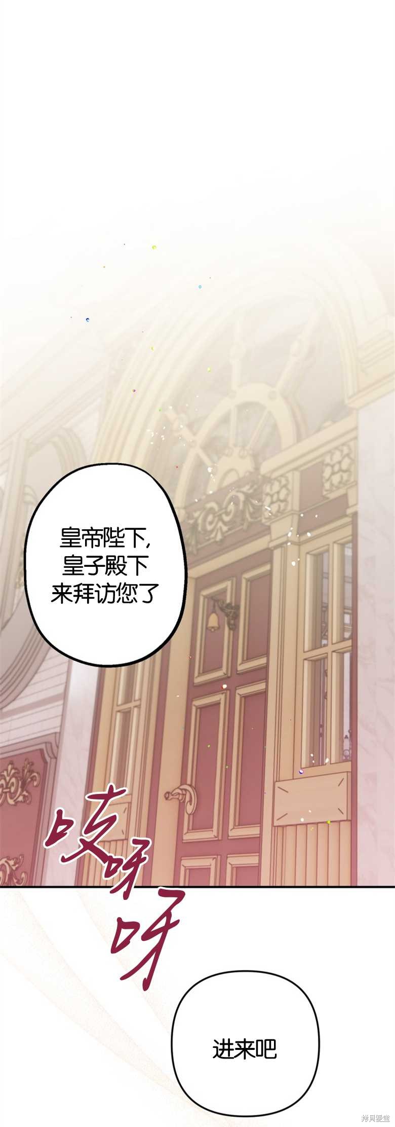 《偏偏变成了乌鸦》漫画最新章节第34话免费下拉式在线观看章节第【7】张图片