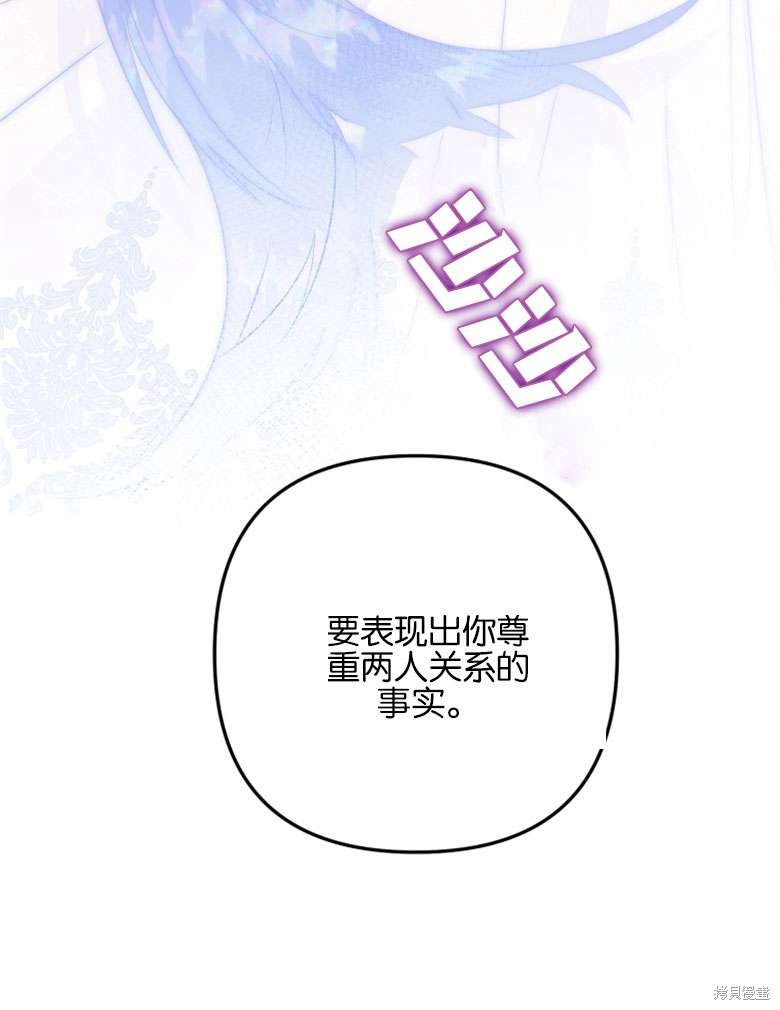 《偏偏变成了乌鸦》漫画最新章节第47话免费下拉式在线观看章节第【94】张图片