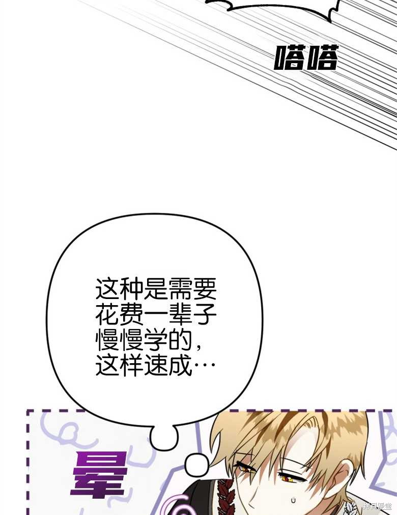 《偏偏变成了乌鸦》漫画最新章节第40话免费下拉式在线观看章节第【13】张图片