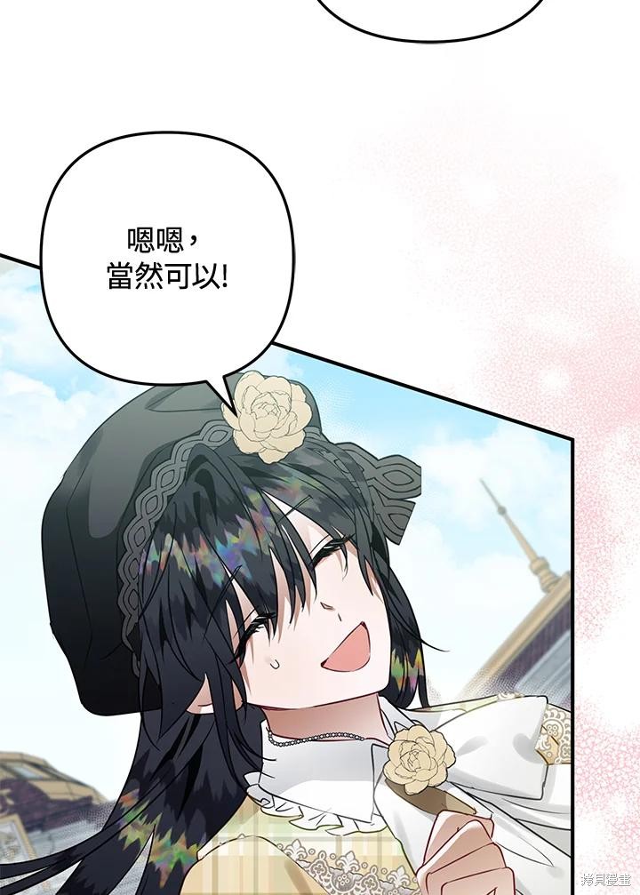 《偏偏变成了乌鸦》漫画最新章节第52话免费下拉式在线观看章节第【104】张图片