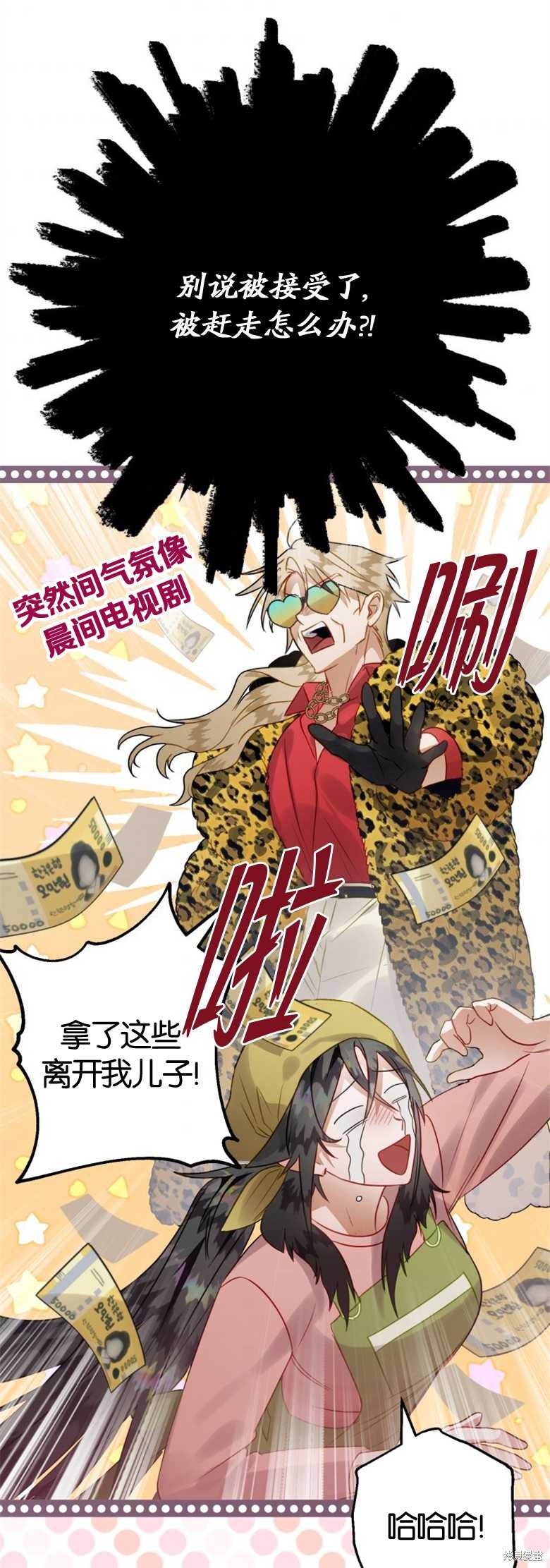 《偏偏变成了乌鸦》漫画最新章节第34话免费下拉式在线观看章节第【3】张图片