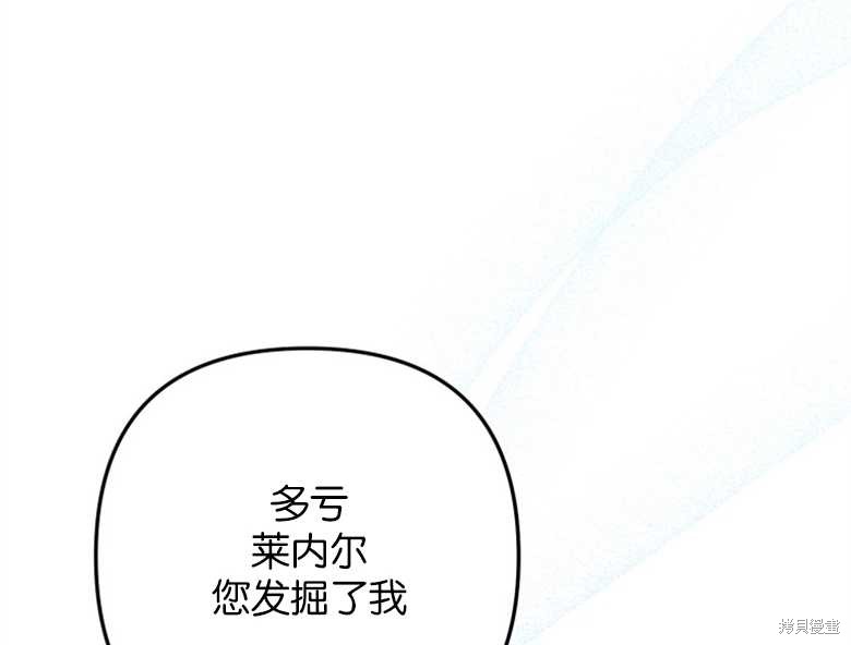 《偏偏变成了乌鸦》漫画最新章节第45话免费下拉式在线观看章节第【145】张图片