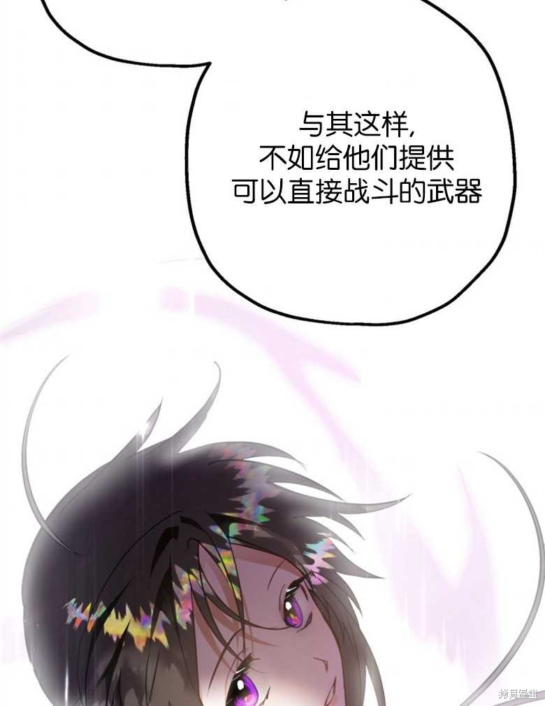 《偏偏变成了乌鸦》漫画最新章节第39话免费下拉式在线观看章节第【106】张图片