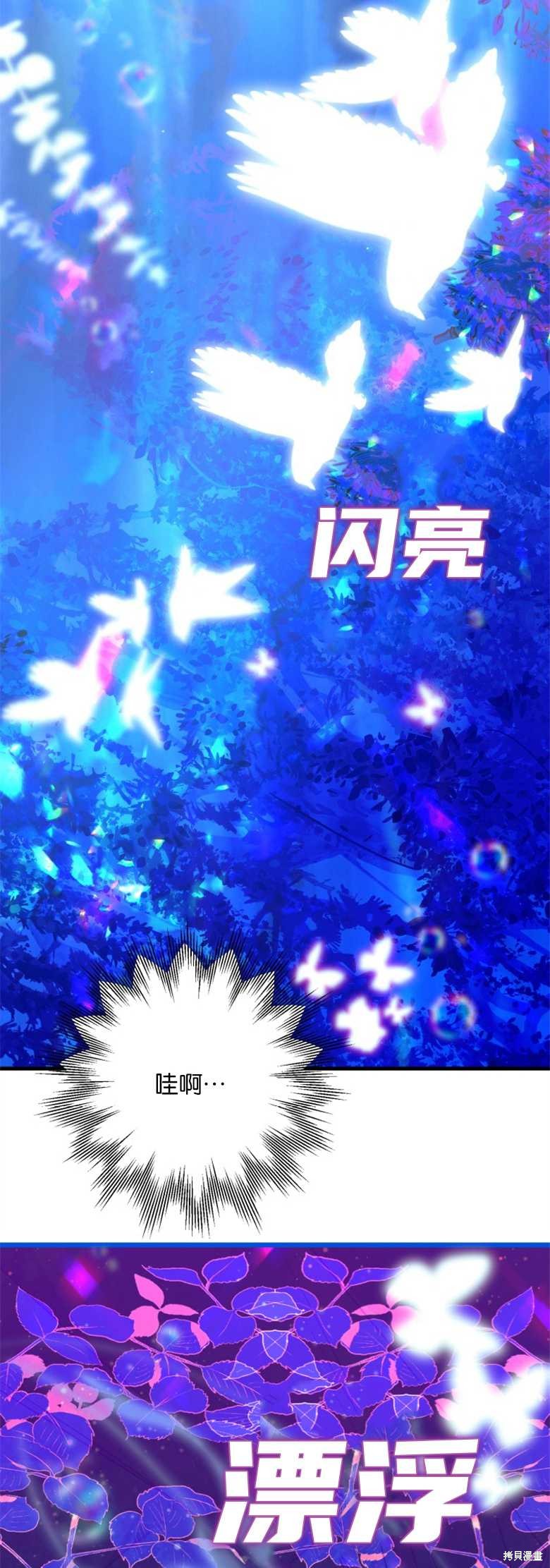 《偏偏变成了乌鸦》漫画最新章节第32话免费下拉式在线观看章节第【35】张图片