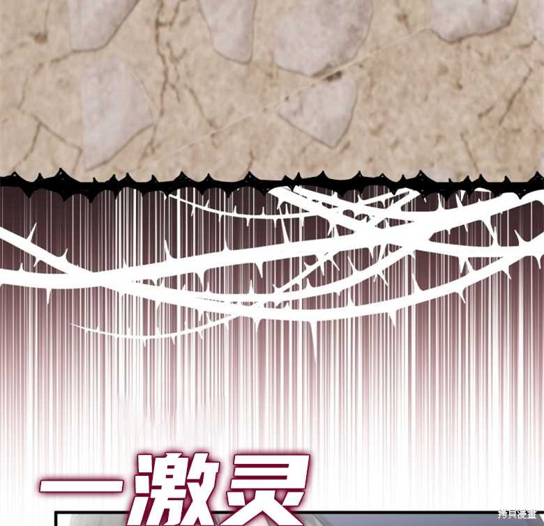 《偏偏变成了乌鸦》漫画最新章节第40话免费下拉式在线观看章节第【145】张图片