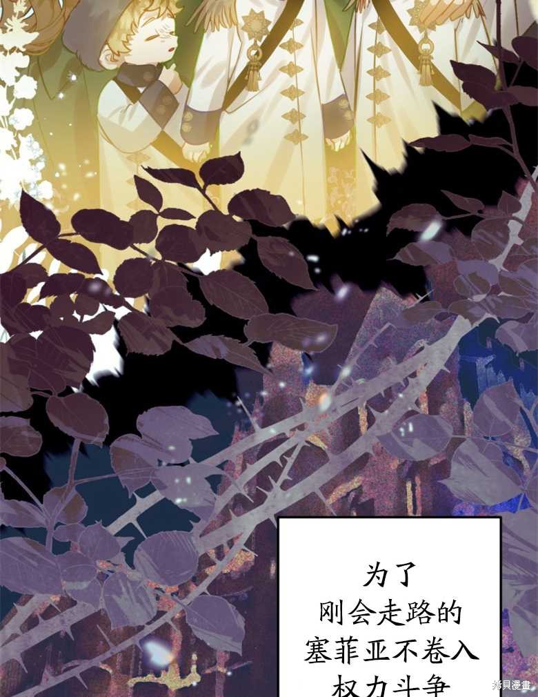 《偏偏变成了乌鸦》漫画最新章节第36话免费下拉式在线观看章节第【12】张图片