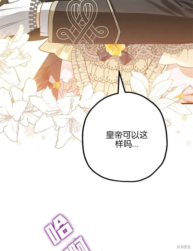 《偏偏变成了乌鸦》漫画最新章节第47话免费下拉式在线观看章节第【39】张图片