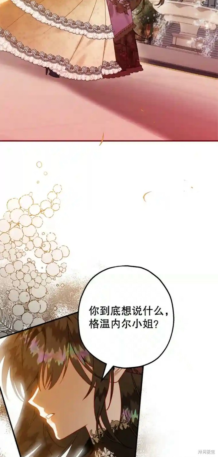 《偏偏变成了乌鸦》漫画最新章节第50话免费下拉式在线观看章节第【6】张图片