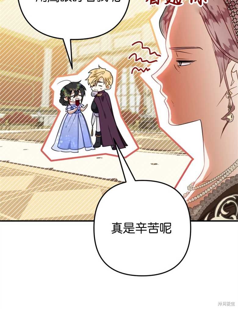 《偏偏变成了乌鸦》漫画最新章节第45话免费下拉式在线观看章节第【89】张图片