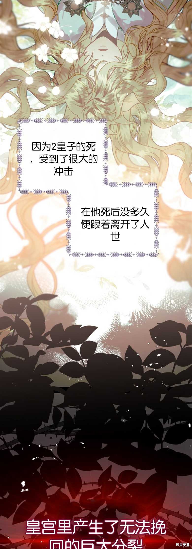 《偏偏变成了乌鸦》漫画最新章节第26话免费下拉式在线观看章节第【29】张图片