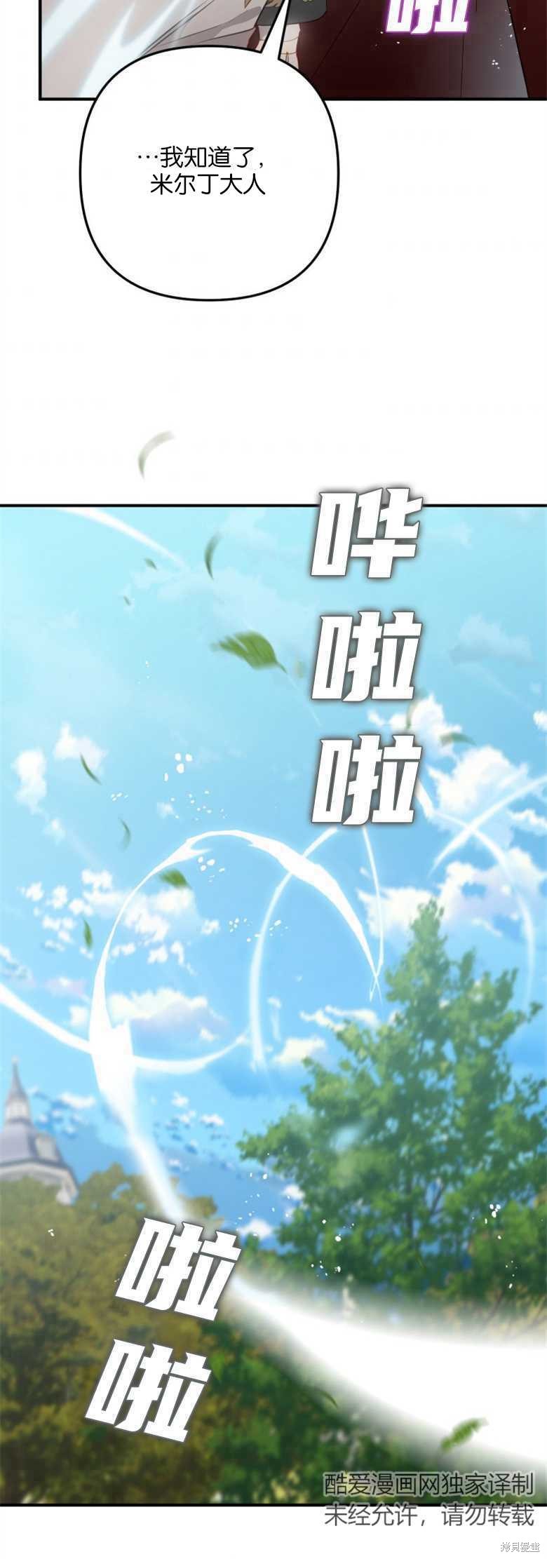 《偏偏变成了乌鸦》漫画最新章节第32话免费下拉式在线观看章节第【26】张图片