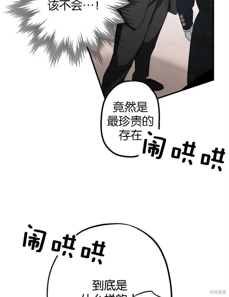 《偏偏变成了乌鸦》漫画最新章节第38话免费下拉式在线观看章节第【57】张图片