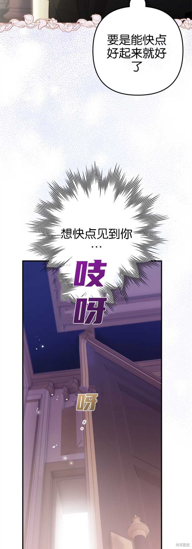 《偏偏变成了乌鸦》漫画最新章节第30话免费下拉式在线观看章节第【24】张图片