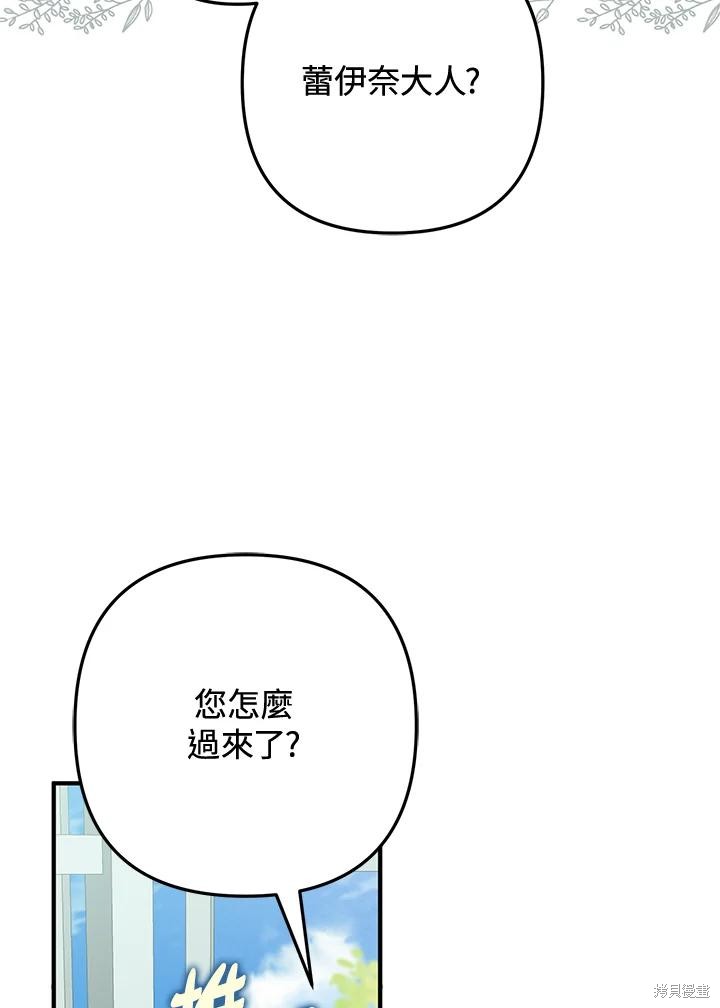 《偏偏变成了乌鸦》漫画最新章节第52话免费下拉式在线观看章节第【7】张图片