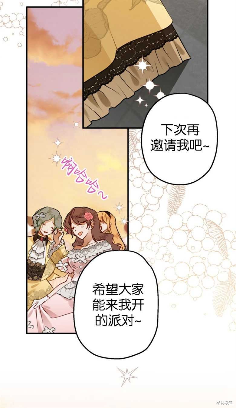 《偏偏变成了乌鸦》漫画最新章节第49话免费下拉式在线观看章节第【51】张图片