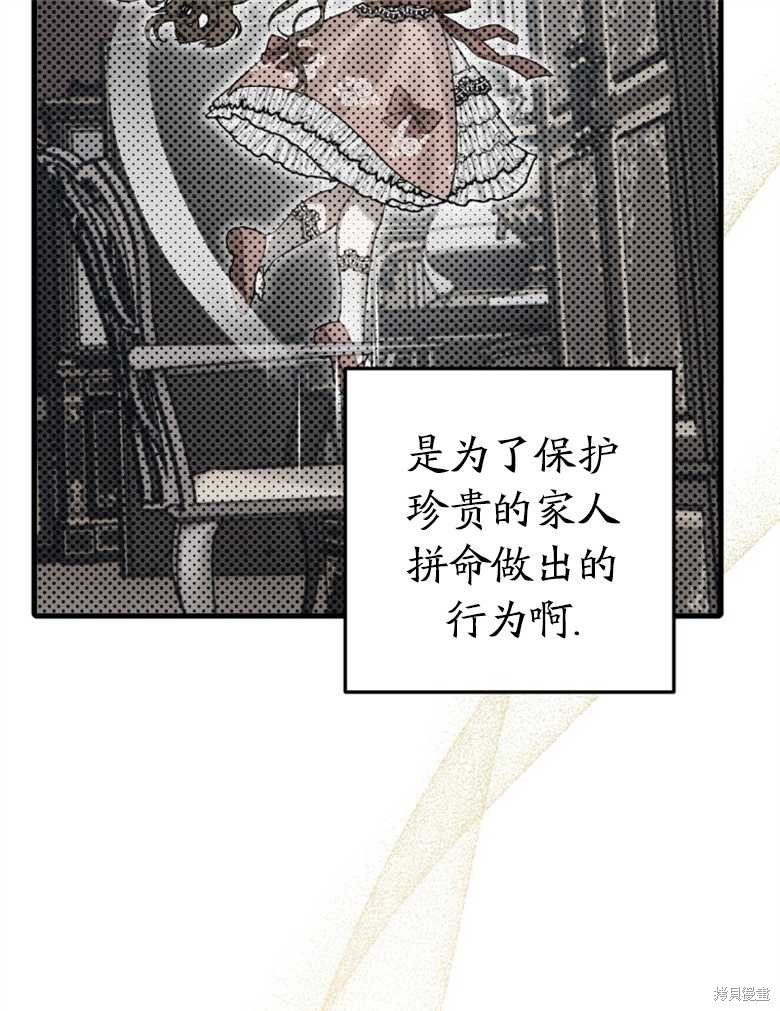 《偏偏变成了乌鸦》漫画最新章节第36话免费下拉式在线观看章节第【101】张图片