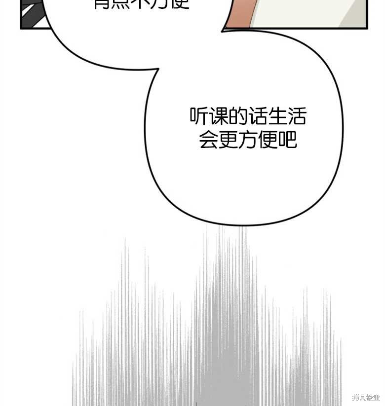 《偏偏变成了乌鸦》漫画最新章节第39话免费下拉式在线观看章节第【122】张图片