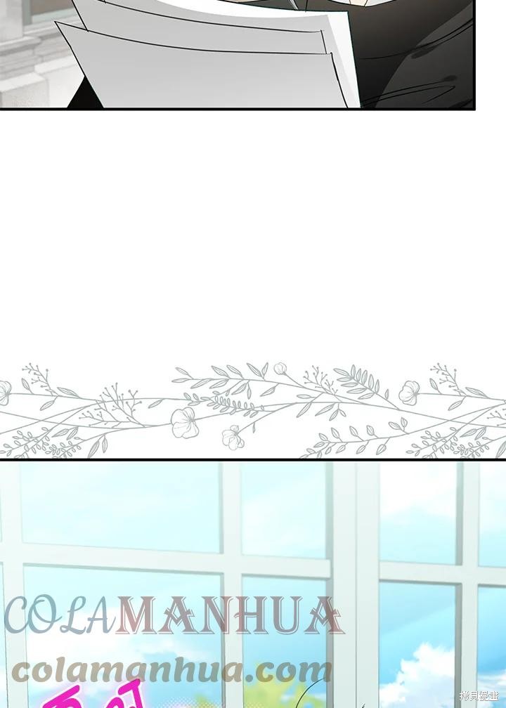 《偏偏变成了乌鸦》漫画最新章节第52话免费下拉式在线观看章节第【5】张图片
