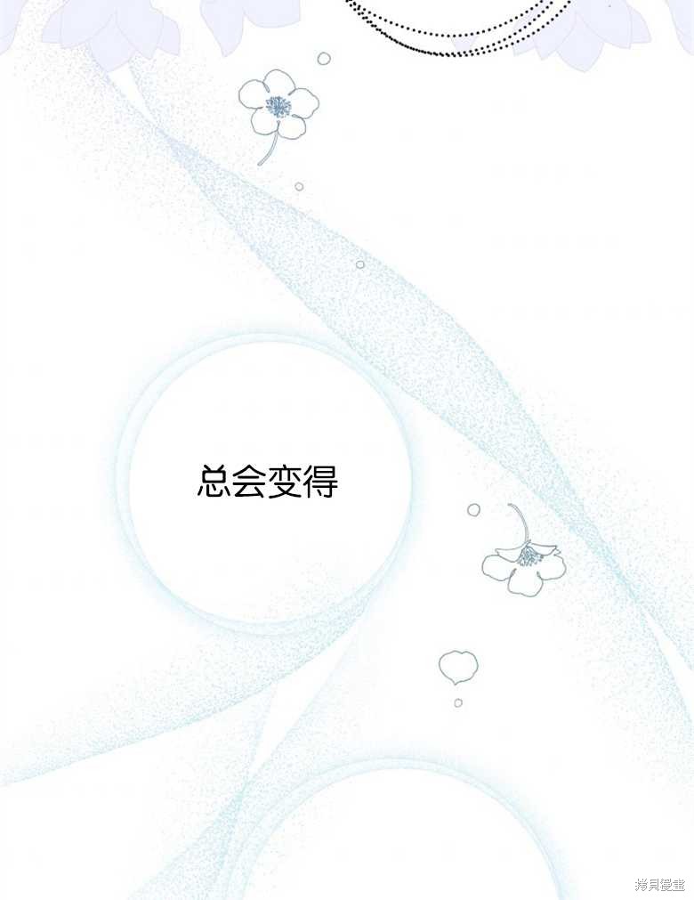 《偏偏变成了乌鸦》漫画最新章节第46话免费下拉式在线观看章节第【45】张图片