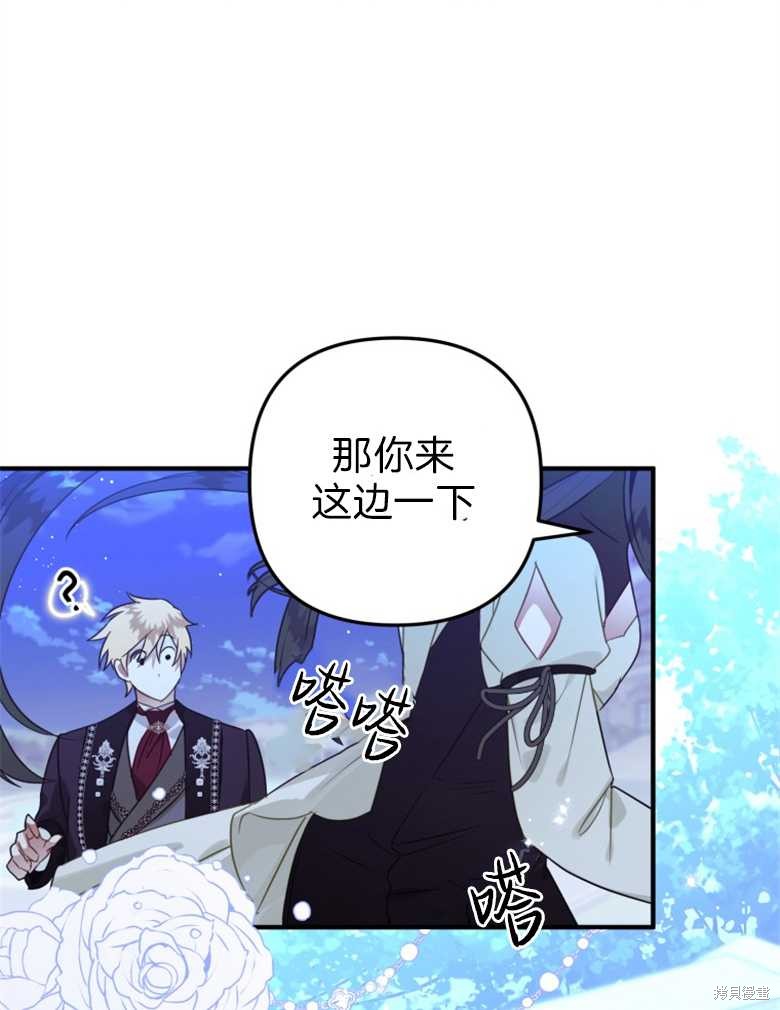 《偏偏变成了乌鸦》漫画最新章节第43话免费下拉式在线观看章节第【42】张图片