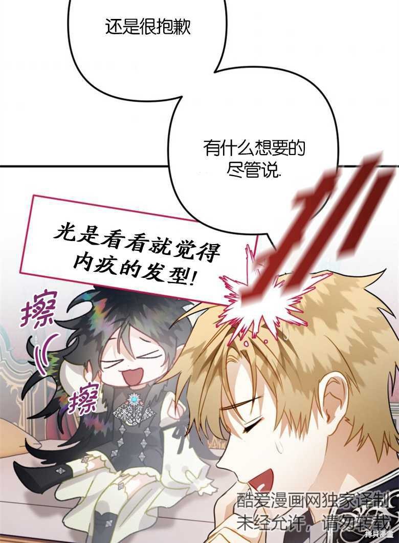 《偏偏变成了乌鸦》漫画最新章节第36话免费下拉式在线观看章节第【136】张图片