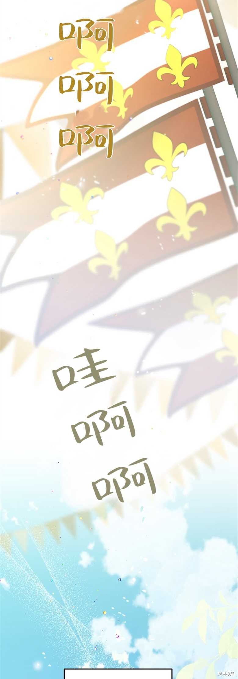 《偏偏变成了乌鸦》漫画最新章节第29话免费下拉式在线观看章节第【52】张图片