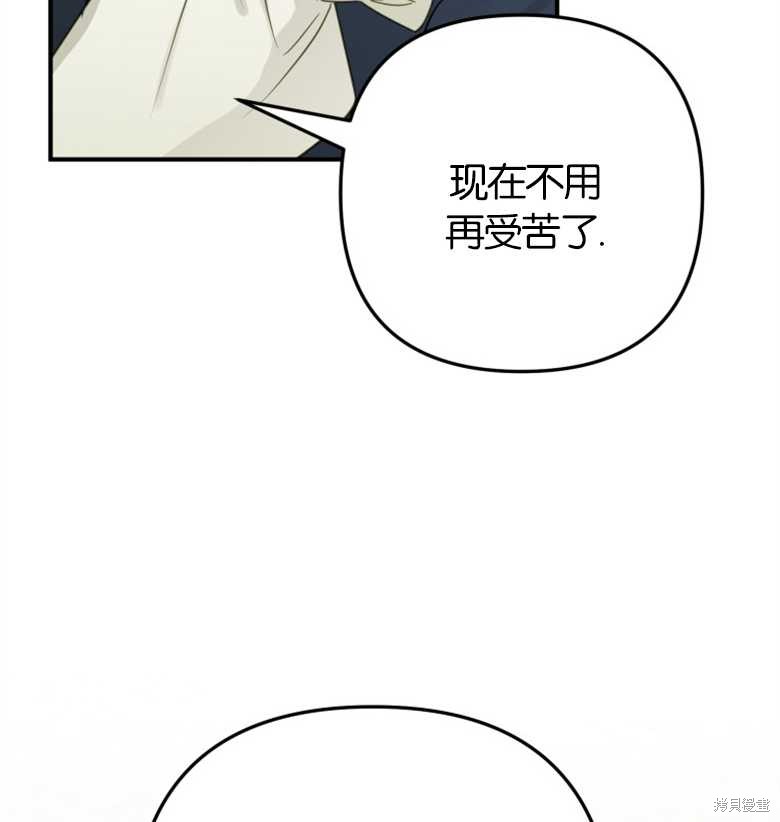 《偏偏变成了乌鸦》漫画最新章节第41话免费下拉式在线观看章节第【133】张图片