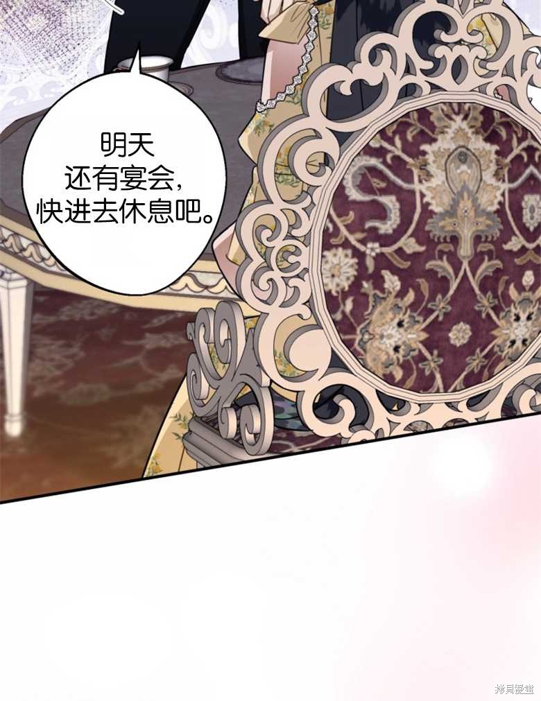 《偏偏变成了乌鸦》漫画最新章节第46话免费下拉式在线观看章节第【77】张图片