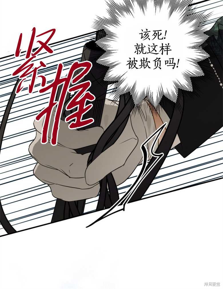 《偏偏变成了乌鸦》漫画最新章节第41话免费下拉式在线观看章节第【40】张图片