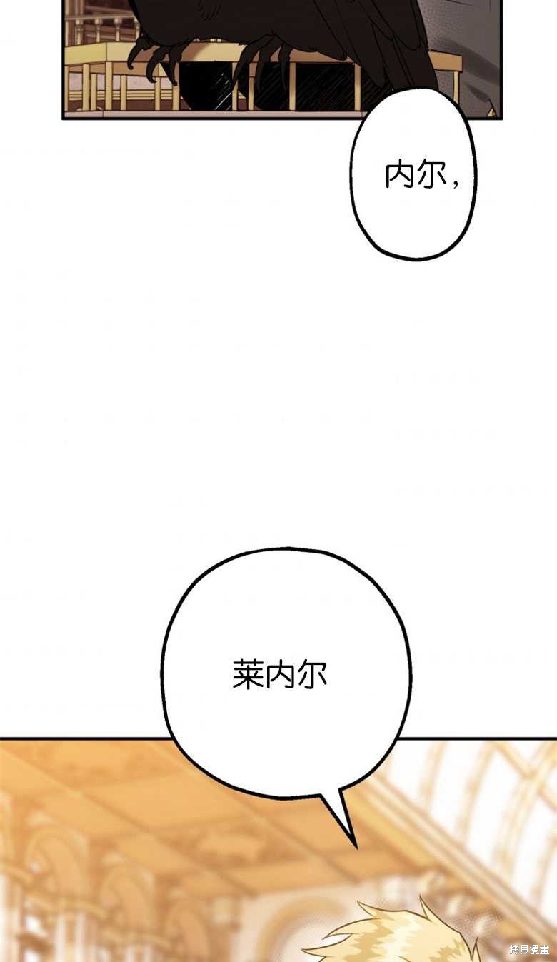 《偏偏变成了乌鸦》漫画最新章节第48话免费下拉式在线观看章节第【42】张图片