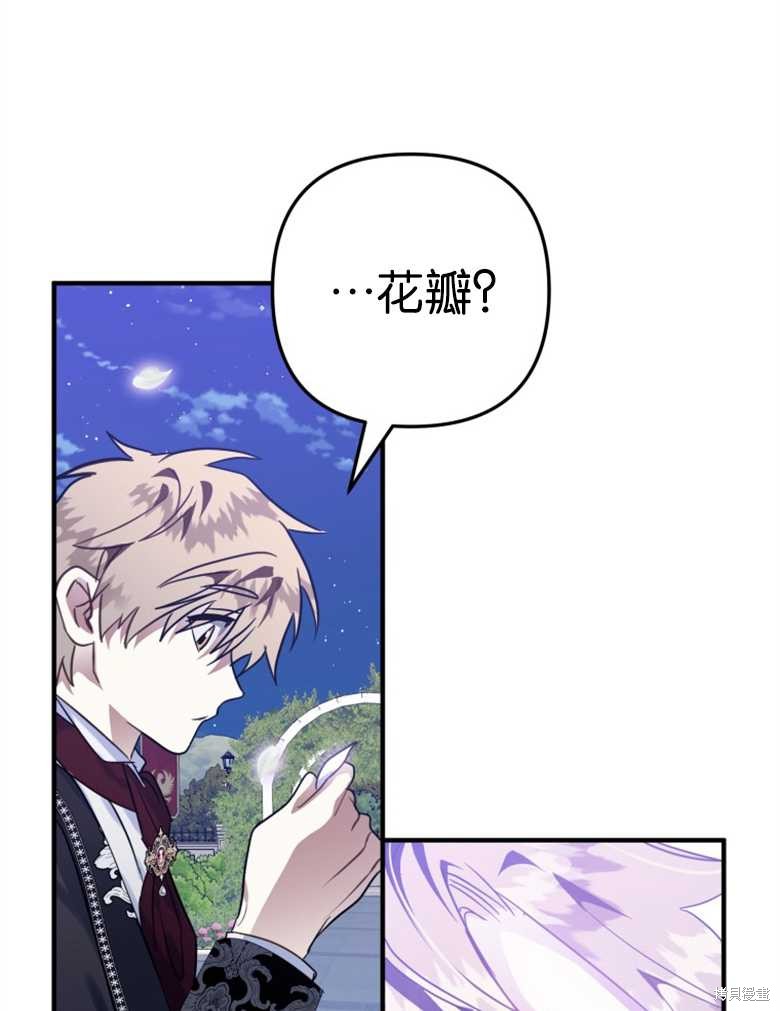 《偏偏变成了乌鸦》漫画最新章节第42话免费下拉式在线观看章节第【111】张图片