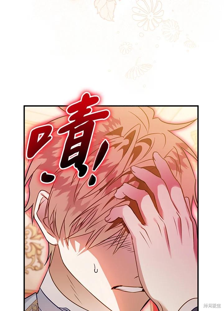 《偏偏变成了乌鸦》漫画最新章节第52话免费下拉式在线观看章节第【48】张图片