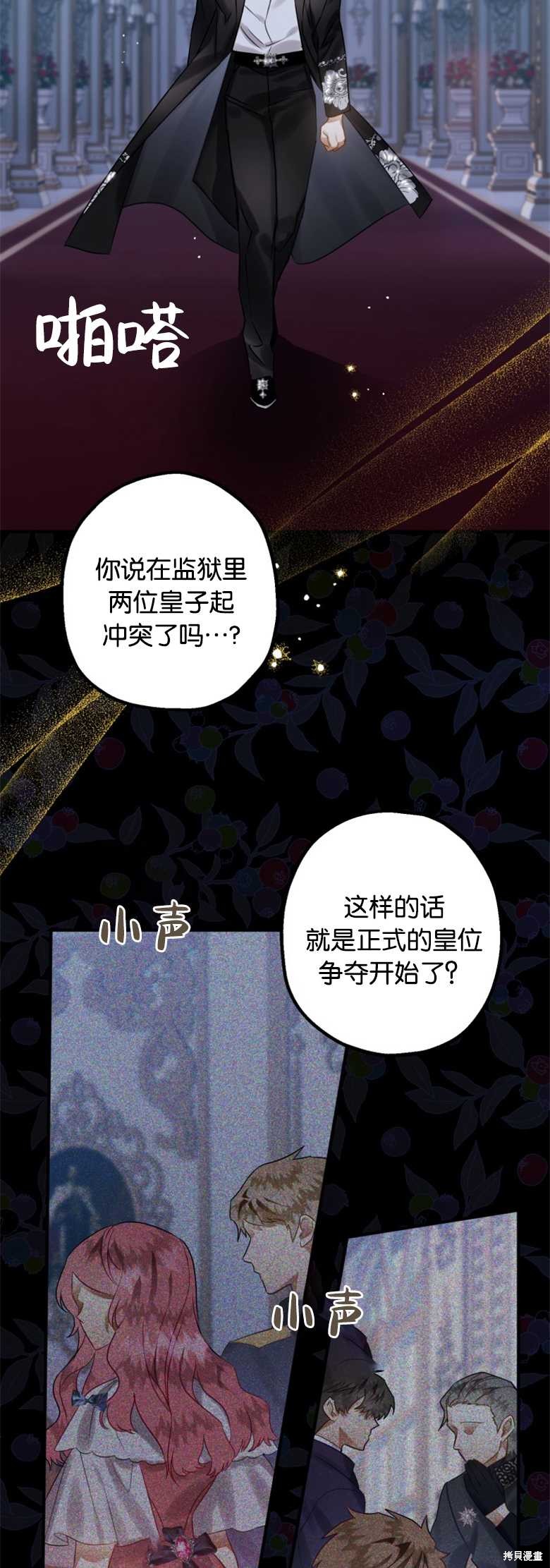 《偏偏变成了乌鸦》漫画最新章节第20话免费下拉式在线观看章节第【8】张图片