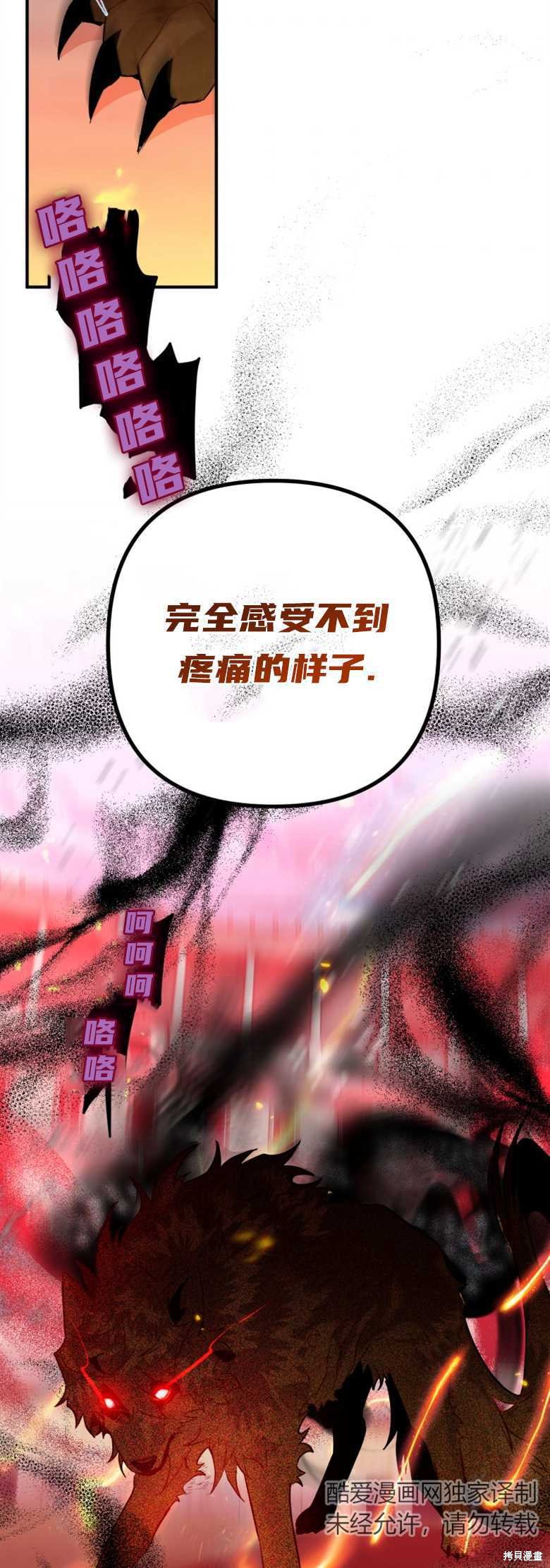 《偏偏变成了乌鸦》漫画最新章节第26话免费下拉式在线观看章节第【49】张图片