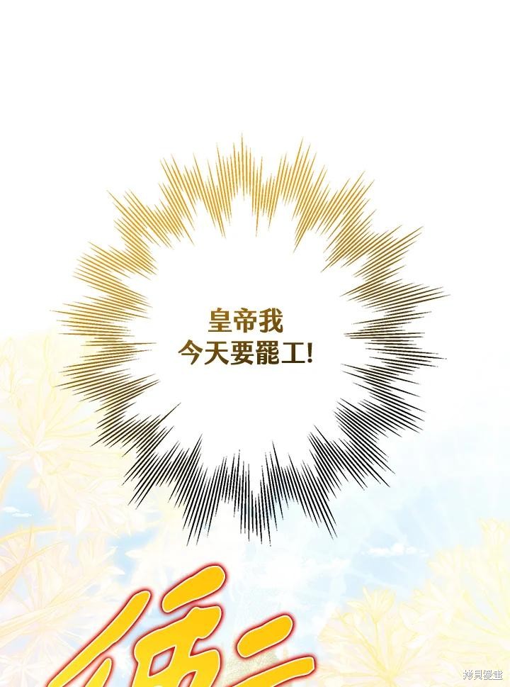《偏偏变成了乌鸦》漫画最新章节第52话免费下拉式在线观看章节第【55】张图片