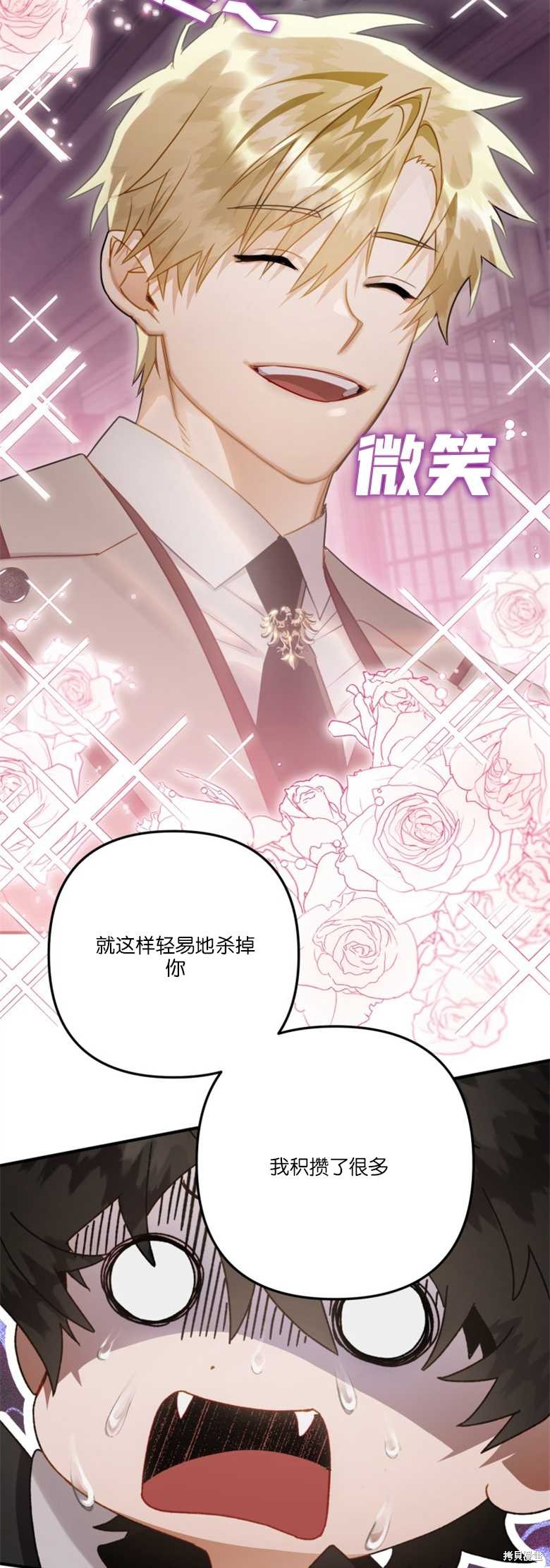 《偏偏变成了乌鸦》漫画最新章节第33话免费下拉式在线观看章节第【17】张图片