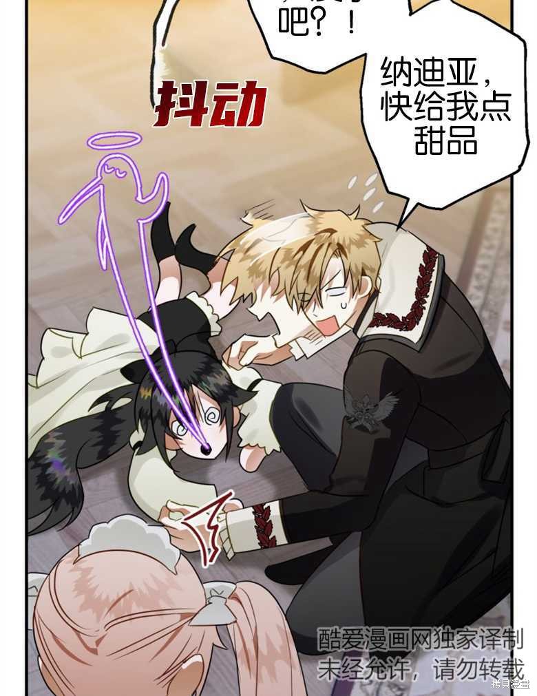 《偏偏变成了乌鸦》漫画最新章节第40话免费下拉式在线观看章节第【11】张图片