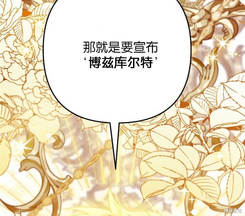 《偏偏变成了乌鸦》漫画最新章节第19话免费下拉式在线观看章节第【55】张图片