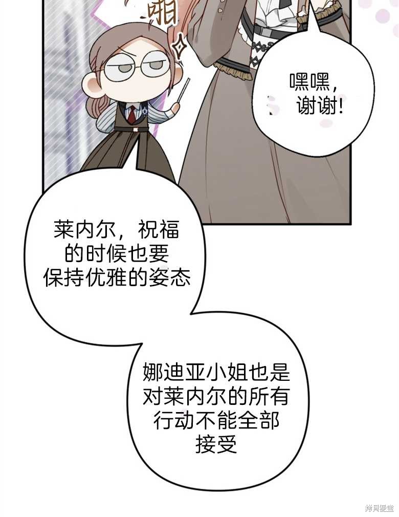 《偏偏变成了乌鸦》漫画最新章节第43话免费下拉式在线观看章节第【118】张图片